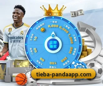 熊猫体育 APP 深度功能(PANDASPORTS)